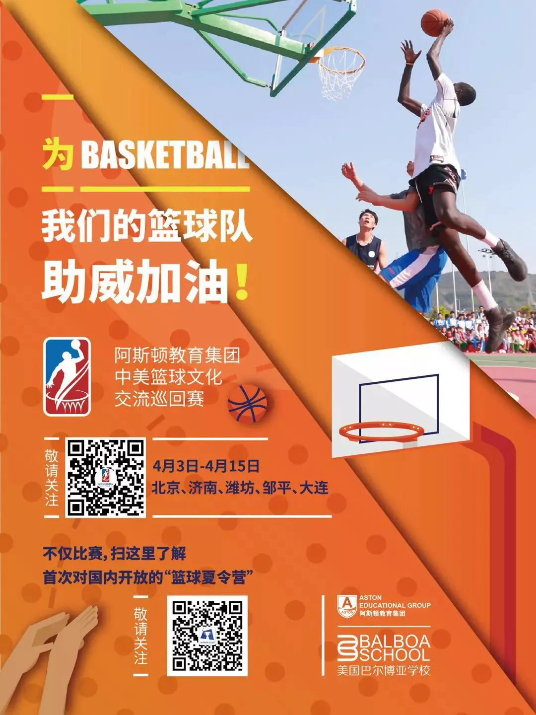 哪里有提供智能球衣租赁服务用于篮球训练_1